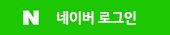 Sign in with naver